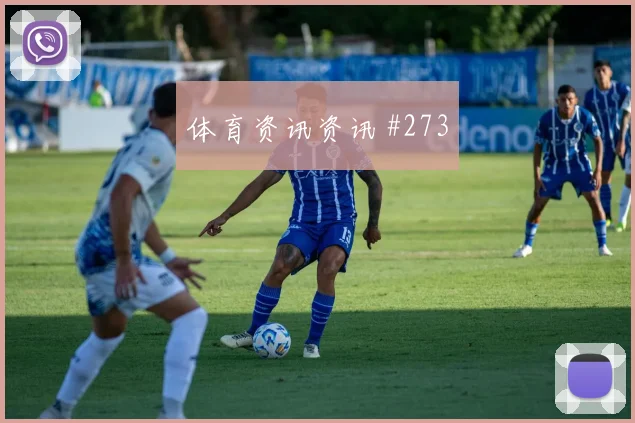 阿尔及利亚vs奥地利赛前比分提醒