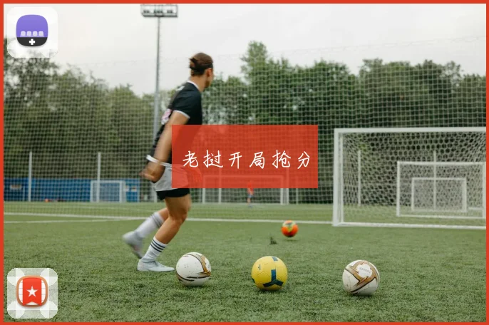 老挝开局抢分