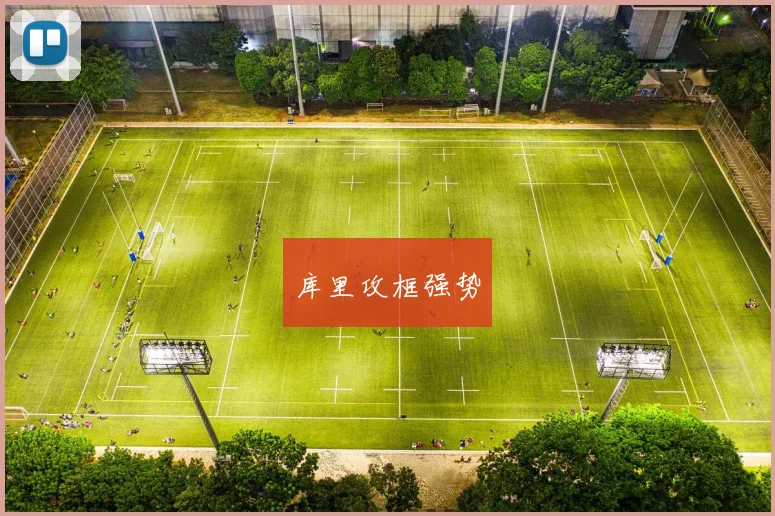 库里攻框强势