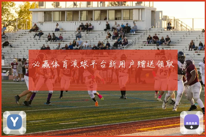必赢体育滚球平台新用户赠送领取