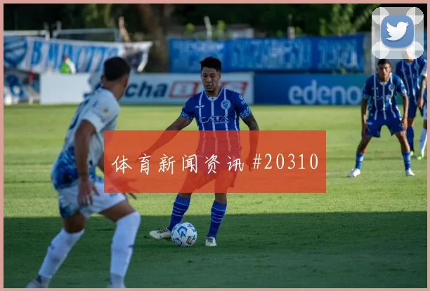 非洲杯伤停期攻转守的新变化